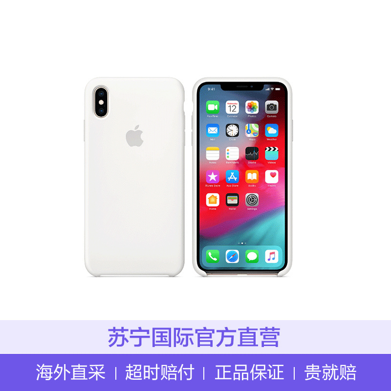 苹果Apple iPhone xs max 原装硅胶手机壳 白色