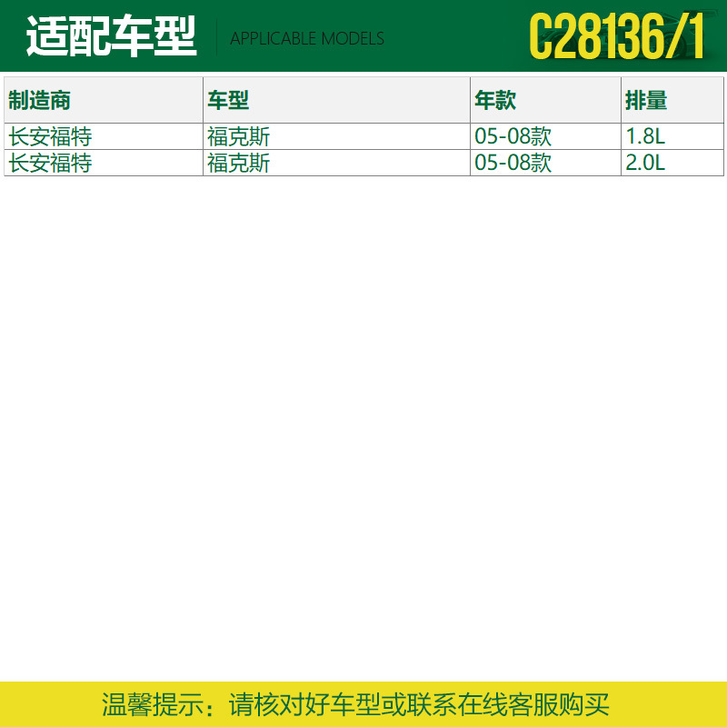 曼牌(MANN)空气滤C28136/1适配05-08款福克斯1.8L/2.0L