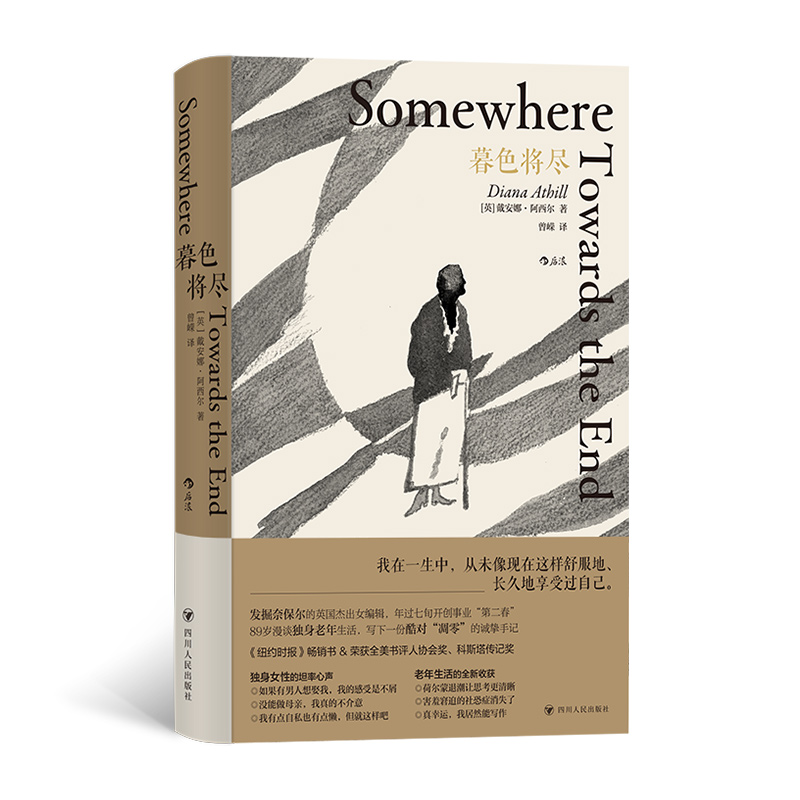 [正版] 暮色将尽 随机掉落签名版 2008年科斯塔图书传记奖 2009年美国国家书评人协会自传奖 为生存与世界周旋高清大图