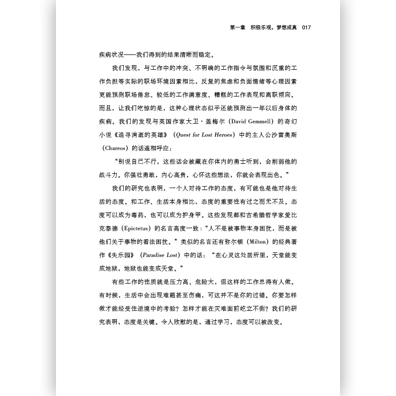 [正版]后浪《逆境成长:坚韧人格养成手册》想在危机中看到机会,在颓废的环境中越挫越勇吗?这本书就能给你这样的力量。高清大图