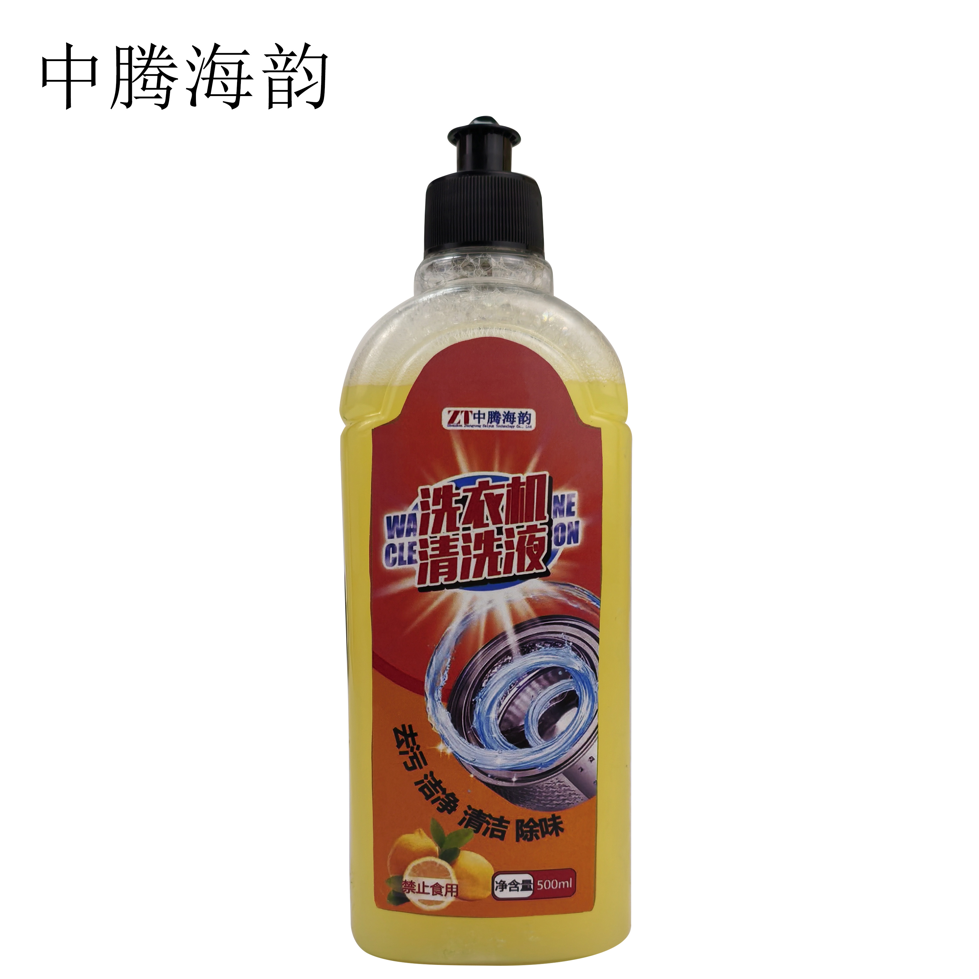 中腾海韵 洗衣机清洗液 500ml 瓶