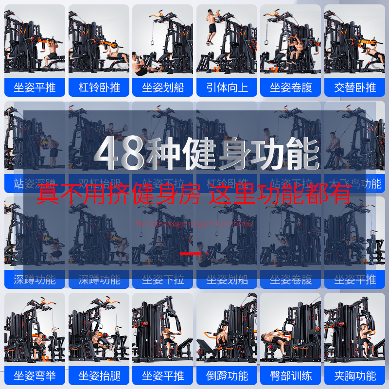 卓牌(ZHUOPAI)ZP-017运动健身器材综合力量训练器
