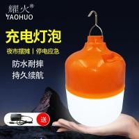 停电家用应急led充电灯泡球泡灯usb户外防水露营摆摊灯地摊夜市灯 G80 (配充电线1200mA)续航4-24h