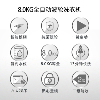 WEILI/威力 XQB80-8029A 8公斤家用容量 智能感应 大容量全自动波轮洗衣机 深红色