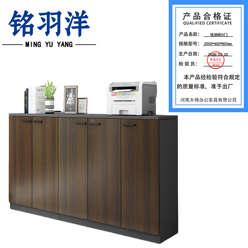 铭羽洋收纳柜5门2000*400*800mm台高清大图
