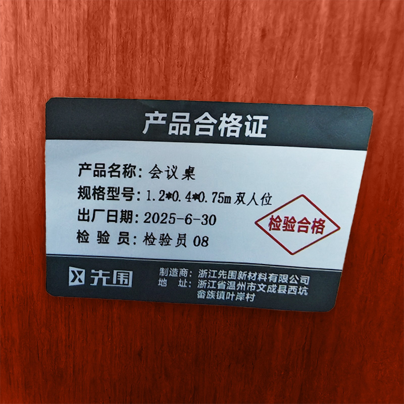 先围 会议桌 1.2*0.4*0.75m双人位 张高清大图