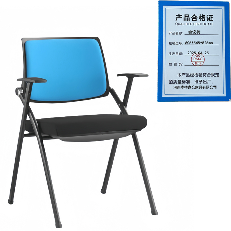 繁哲思会议椅605*545*825mm个高清大图
