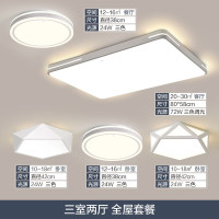 TCL照明led卧室吸顶灯客厅灯长方形现代简约灯饰北欧风格灯具套餐 奢影系列