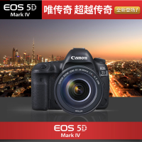 佳能(Canon)5D Mark IV 机身 5d4 数码相机单反 专业全画幅单反相机 有效像素3040万 海外版有中文