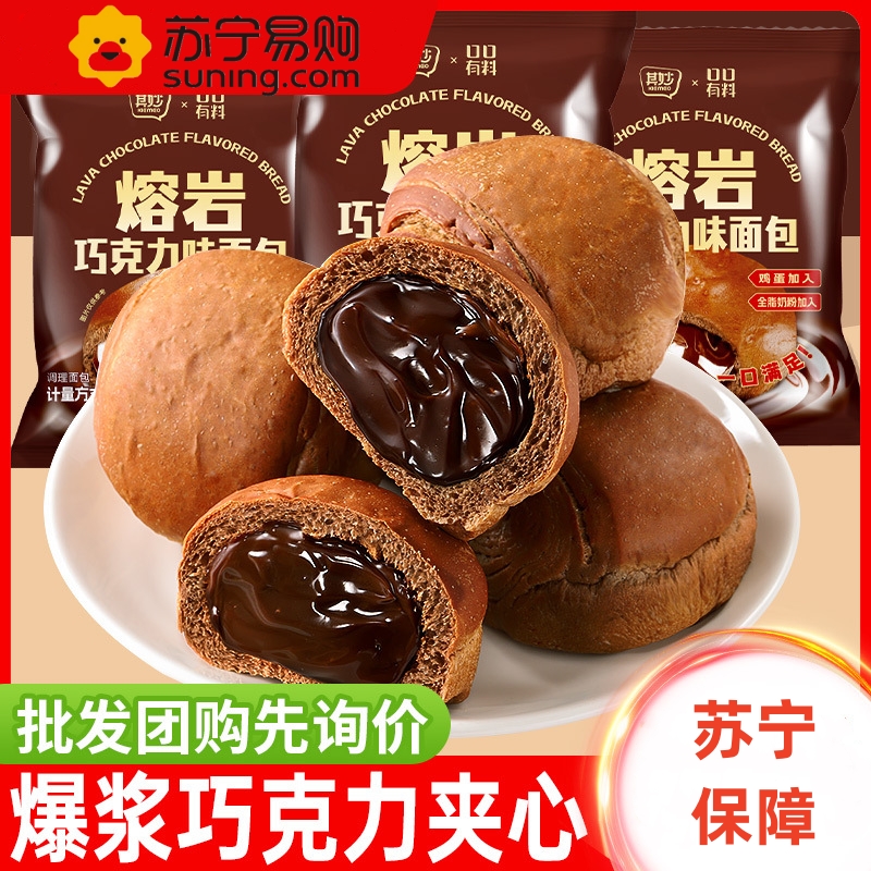 5包 熔岩巧克力 面包流心爆浆网红夹心面包欧包零食早餐食品代餐糕点学生早餐代餐饱腹零食
