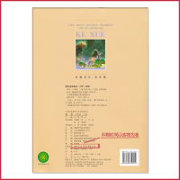 六年级下册科学书湘科版 小学课本教材教科书 6年级下册 湖南科学技术出版社 全新正版彩色