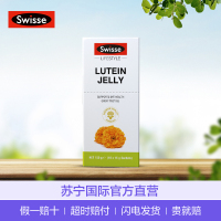 [缓解视疲劳]Swisse 叶黄素护眼口服精华啫喱 15g*10条/盒 澳洲进口
