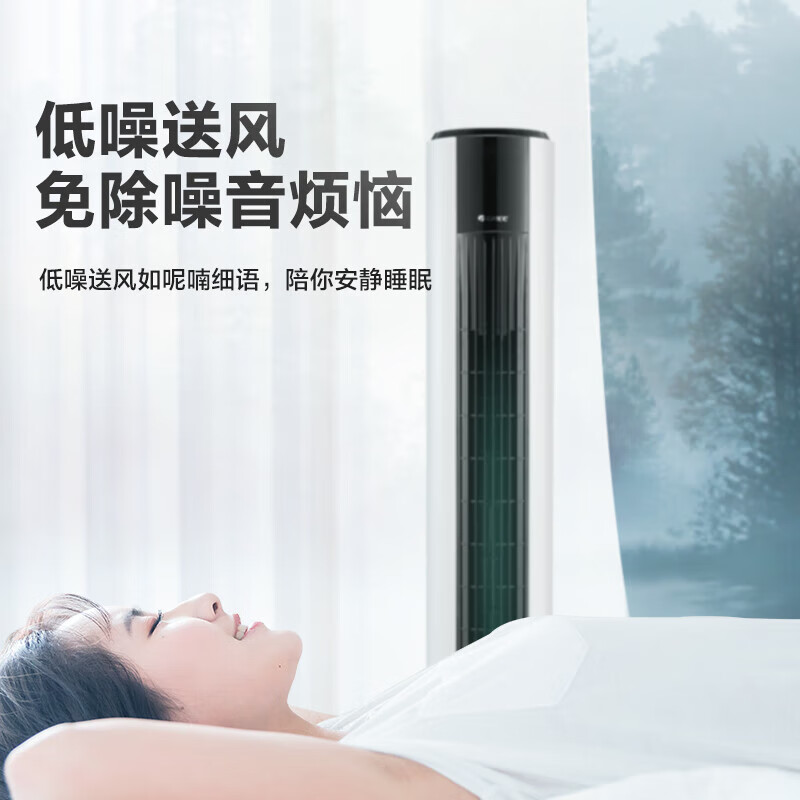 格力(GREE)WiFi塔扇风随温变电风扇家用立式摇头宿舍落地扇空调级强风无叶风扇FL-09X62Bhc高清大图