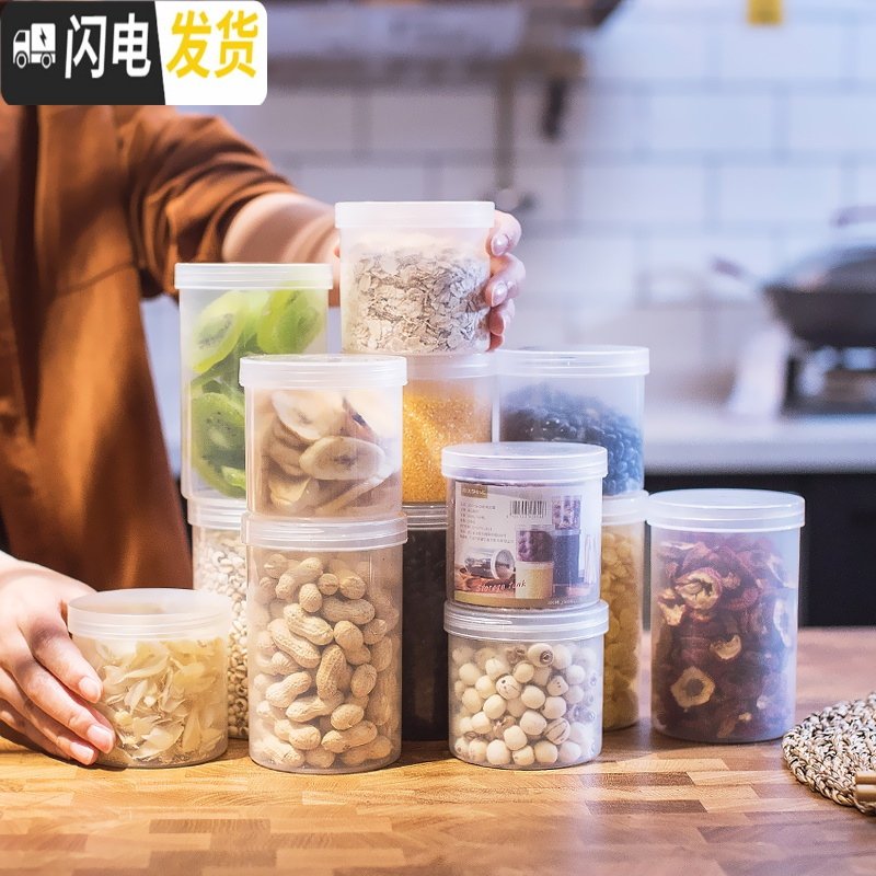 三维工匠食品收纳盒密封冰箱微波炉厨房保鲜干货密封罐家用零食瓶子防潮罐高清大图
