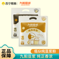 九阳豆浆纯豆浆粉黑豆纯豆浆粉240g组合无添加蔗糖低GI健身早餐