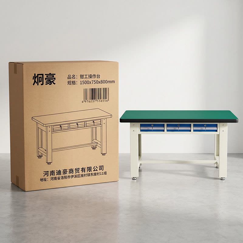 炯豪 钳工操作台 1500*750*800mm 张图片