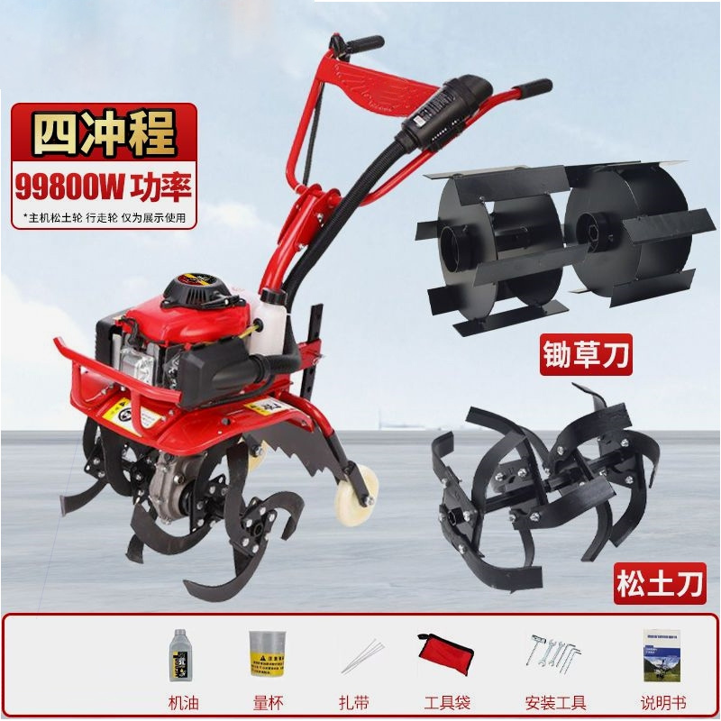 艾克心 微耕机小型汽油家用四冲程松土水田锄草开沟机 四程冲锄草+松土 (单位:台)