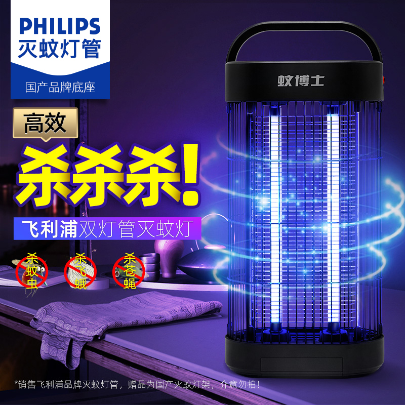 灭蚊灯灯管 报价行情 排行 品牌 参数 怎么样 图片 商家 苏宁易购