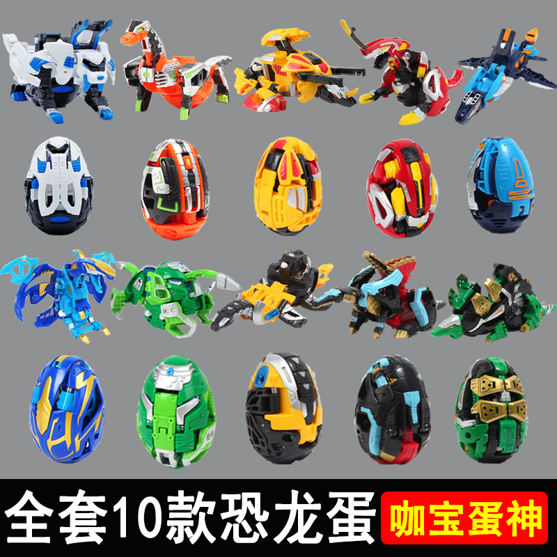 买奇酷咖宝蛋神玩具车神特提拉轰咔伽卡珈哈宝奇趣恐龙变形蛋男孩 单只[提拉轰-霸王龙]高清大图