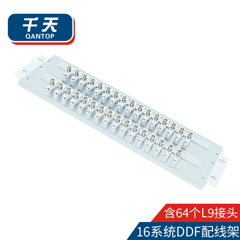 千天(QANTOP)16系统DDF数字配线架19英寸 西门子端子单元板2M两兆E1同轴电缆接头终端连接器含64个L9头