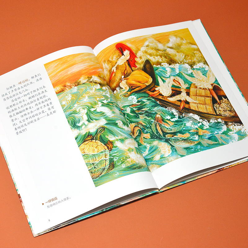 醉染图书鲤鱼跳龙门9787571318970高清大图
