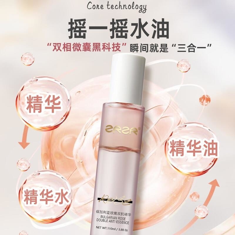 ZRZR保加利亚玫瑰双抗精油 橙花精油舒缓修护面霜 抗皱紧致护肤品高清大图