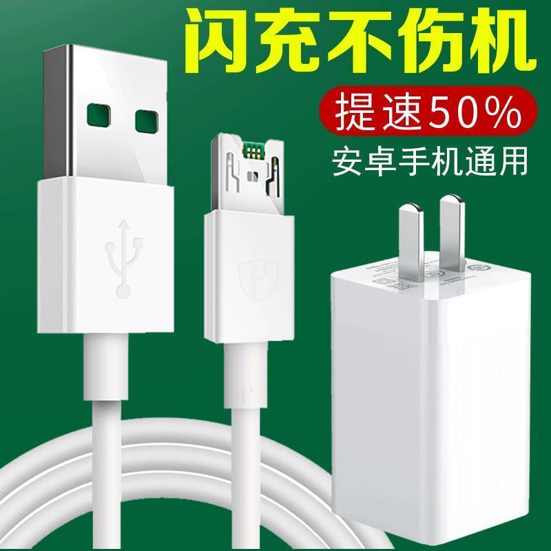 oppo充电器闪充头r11r9sr7a59s/r17r15通用安卓快充a79数据线|2米快充线2条不含头