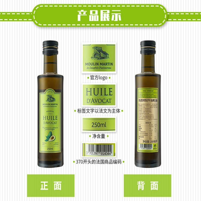 法国原装进口马恩鳄梨(牛油果)油250ml宝宝 营养辅食添加油 热炒油食用油 孕婴食用油