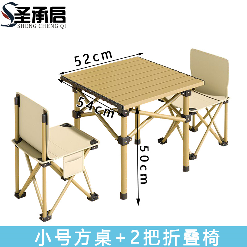 圣承启 户外桌椅 2椅 套