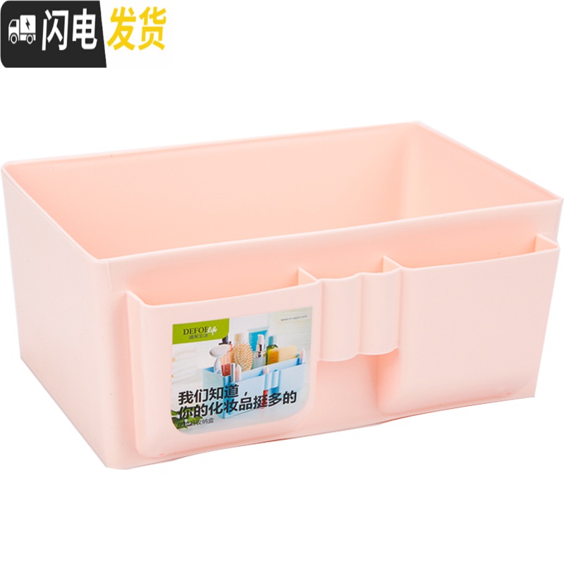 三维工匠化妆品收纳盒桌面宿舍收纳筐化妆盒收纳盒牙刷置物架洗漱盒子高清大图
