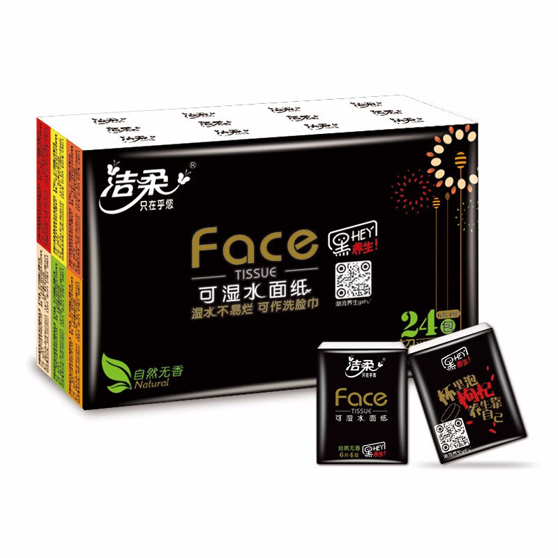 洁柔 BU095-24E洁柔纸手帕(Face黑自然无香超迷你)(24包装)