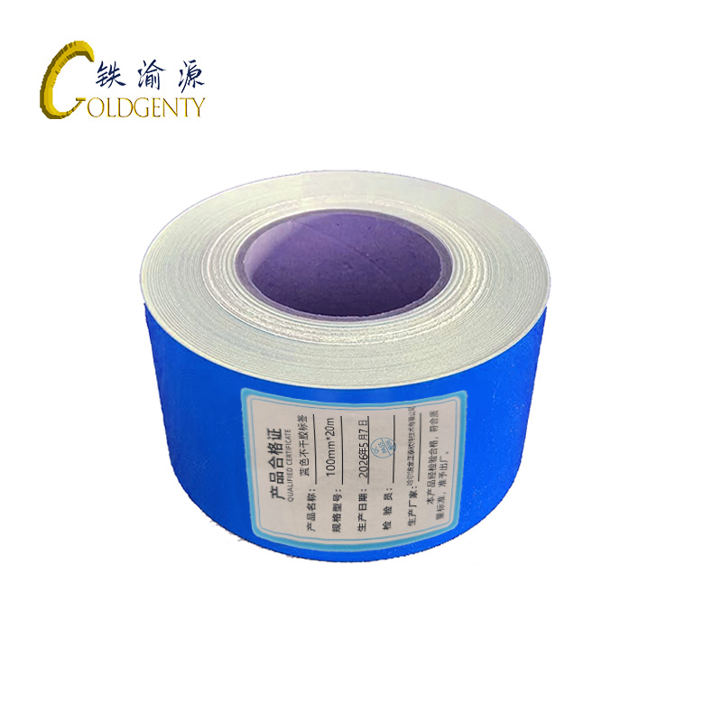 铁渝源 蓝色不干胶标签 100mm*20m 卷高清大图