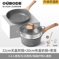 麦饭石小奶锅泡面锅小锅汤锅辅食锅燃气灶适用小煮锅牛奶锅不粘锅