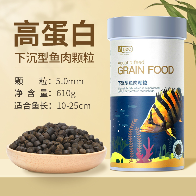 下沉型鱼粮锦鲤鹦鹉鱼银龙招财猫地图鱼食底栖型颗粒沉底鱼饲料