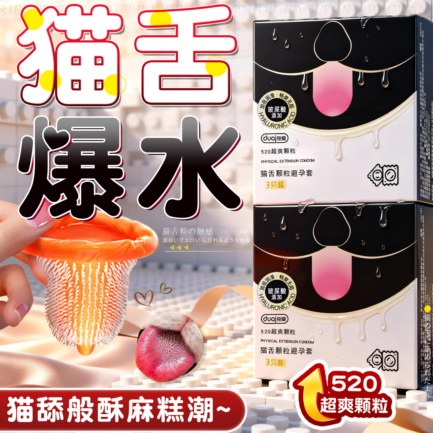 独爱玻尿酸避孕套超薄裸入001 猫舌颗粒3只装 正品安全套套狼牙颗粒高潮男女用套子成人情趣计生用品bytt