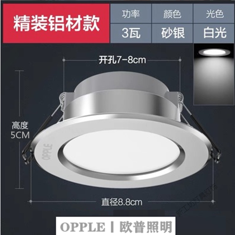 苏宁放心购 led射灯开孔75mm嵌入式3W5W三色变光客厅家用天花灯欧普筒灯 十只装★3W砂银/白光/7-8孔