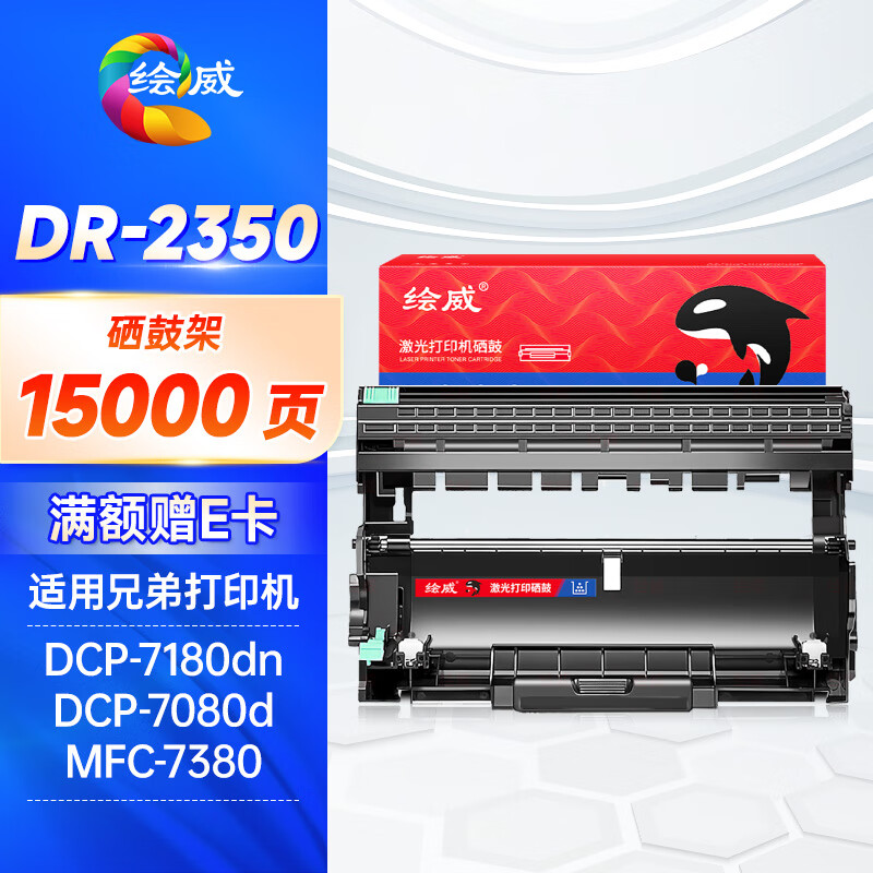绘威高容量激光打印机专用硒鼓加黑粉一体设计持久耐用高效打印