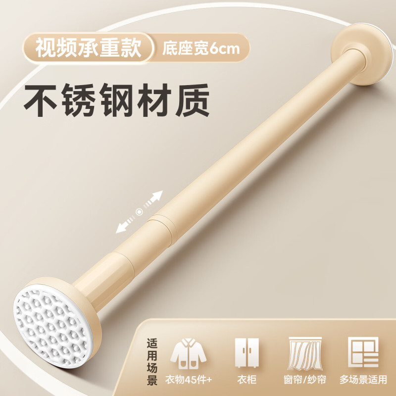 谋福 免打孔伸缩杆 免钉晾衣杆 不锈钢窗帘 衣柜撑杆【奶茶色32管径280-350】