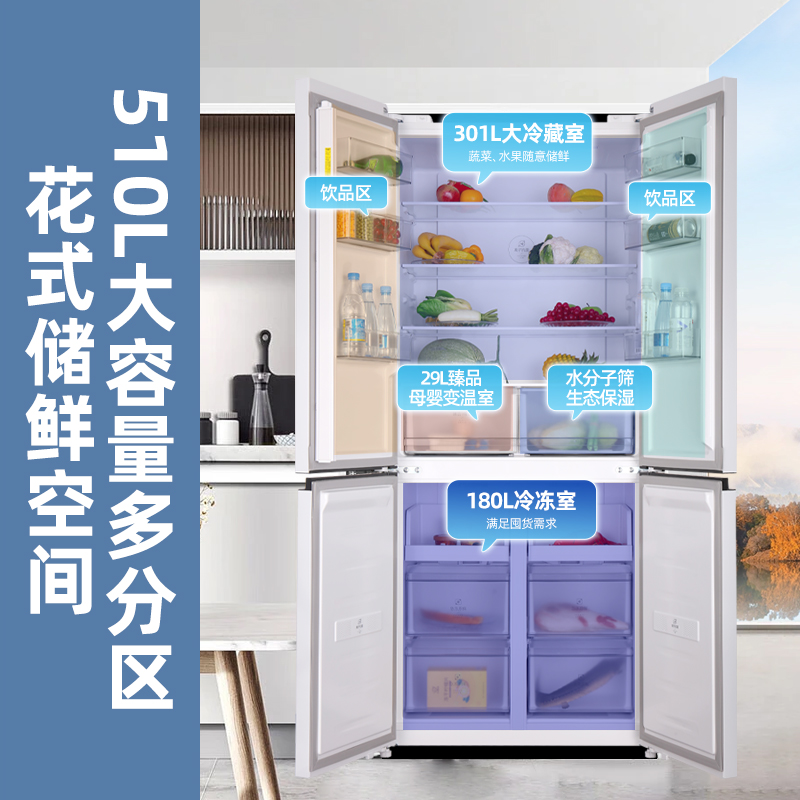 上菱510升十字对开四开门全空间净味大容量家用电冰箱 60cm超薄平嵌底部前置散热 BQE510PWFL(岩白)高清大图