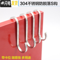 三维工匠加厚304不锈钢挂钩家用厨房S形钩后挂衣架挂钩 免打钉无痕扁钩 普通款大号[10只装]