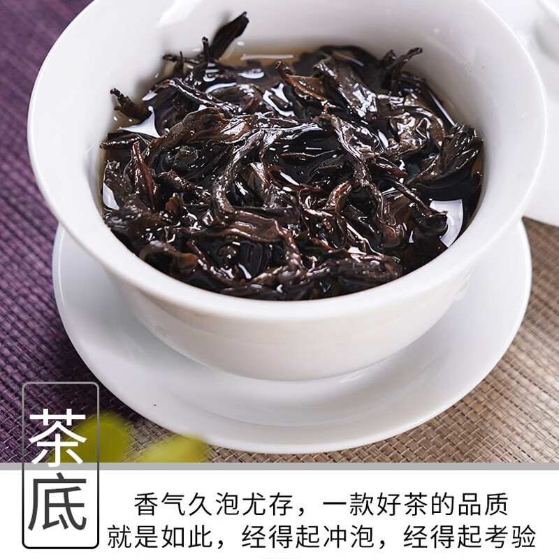 素言茶坊 蒸蒸日上甄选礼遇虎啸岩肉桂武夷山岩茶高清大图