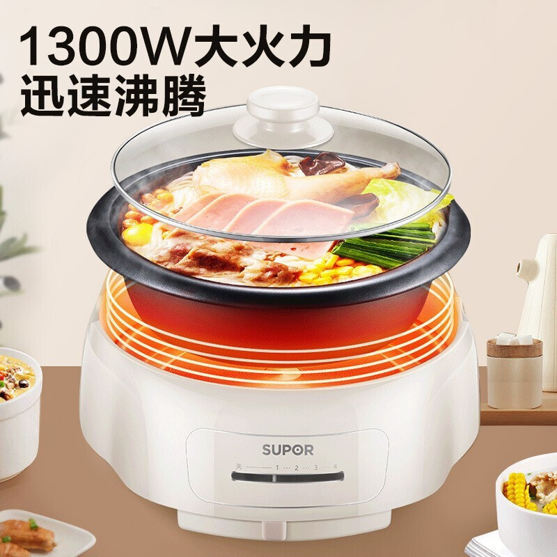 苏泊尔(SUPOR)电火锅 家用多用途锅可拆洗 4L大容量多功能电煮锅电热锅电炒锅锅具火力锅身易清洁 4L大容量多功能电
