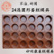 铁板矽鸡蛋糕模具商用不沾圆形蛋糕烤盘海绵蛋糕烘焙模具H7|117连小蘑菇圆蛋糕模具