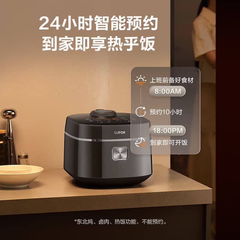 苏泊尔(SUPOR)电饭煲4L升 有钛0涂层球釜内胆IH加热 不粘柴火饭电饭锅 24小时智能预约 F40H2063S高清大图
