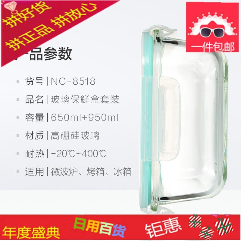 耐热玻璃保鲜盒微波炉便当饭盒套装650ml+950ml颜色随机