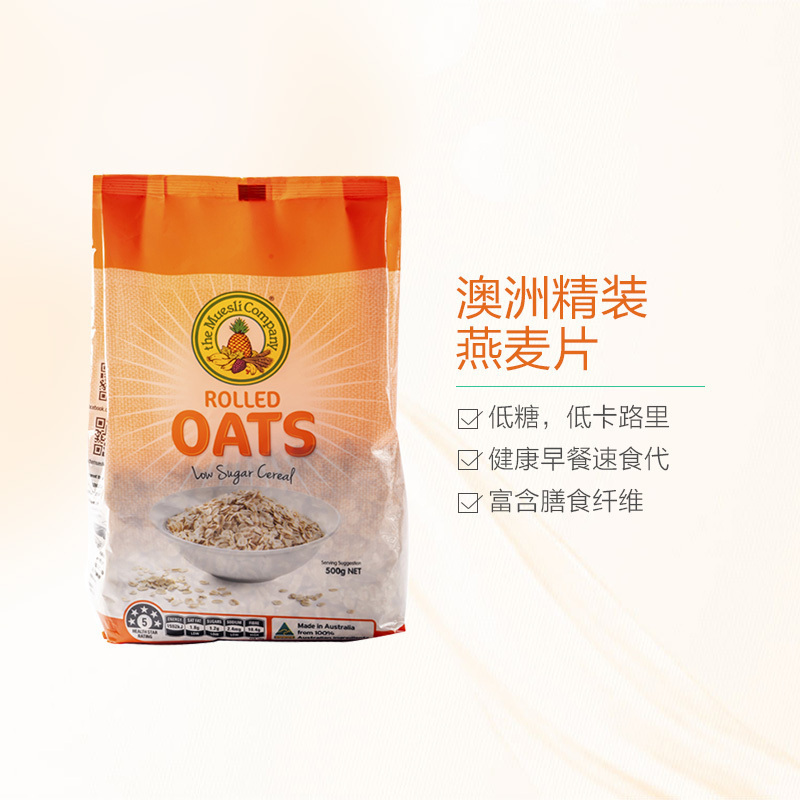 THEMUESLICOMPANY 麦妙立澳洲精装低糖燕麦片500G 营养代餐 即食麦片 澳洲进口