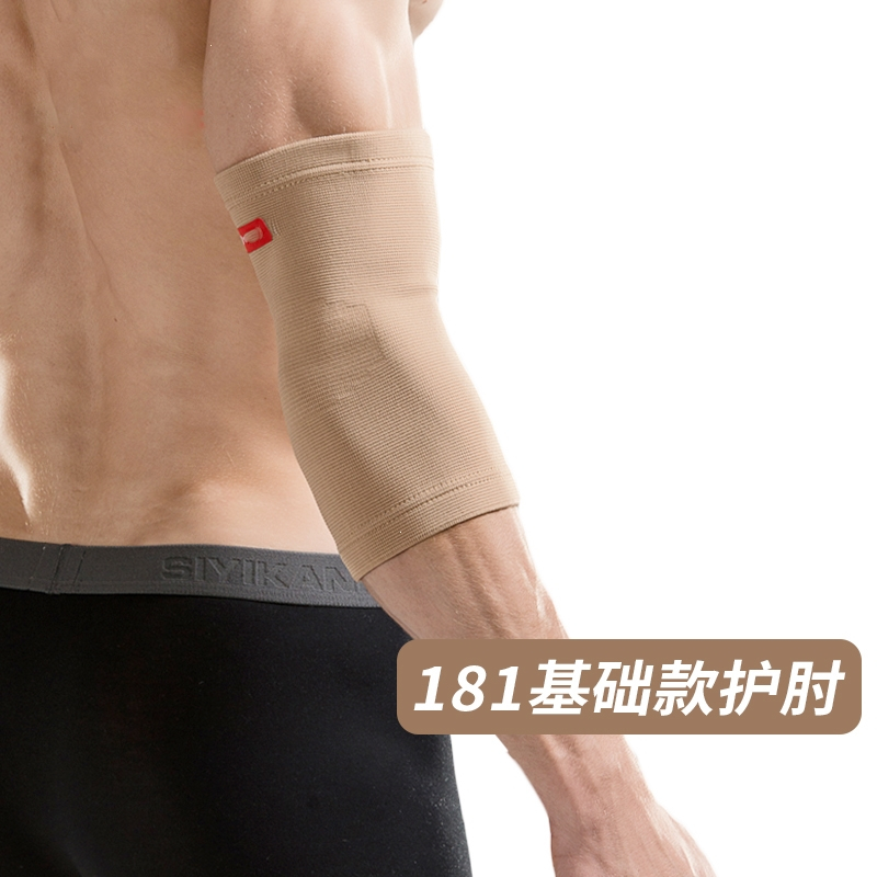 运动护肘护腕男保暖关节护胳膊肘女护腕闪电客手肘护具护套夏季手臂护套薄款