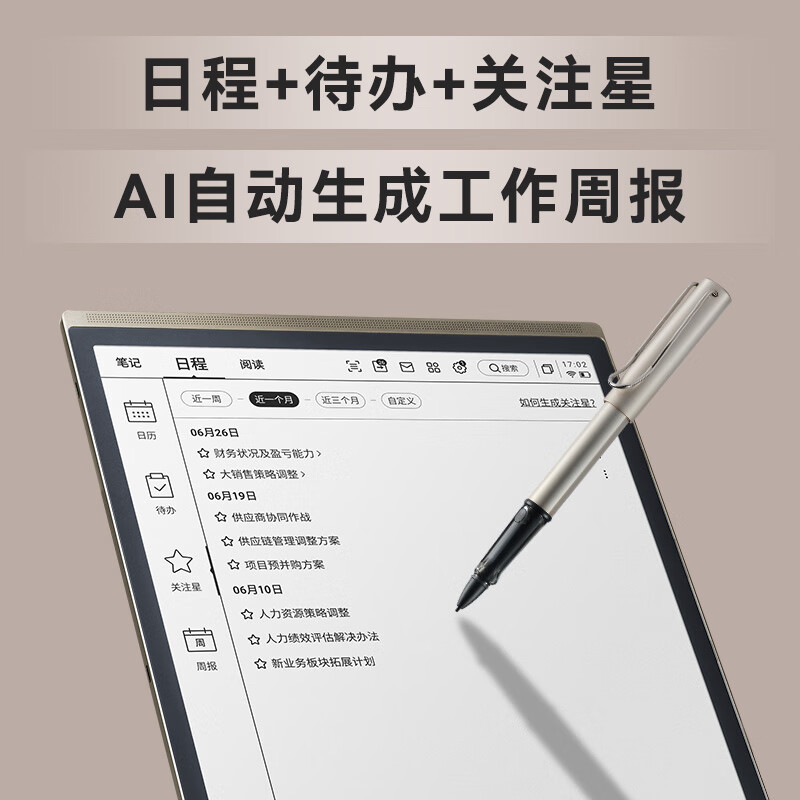 科大讯飞智能办公本X3 Lamy 金色+真皮蓝皮套/纹蓝皮套10.65英寸