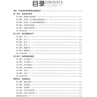 2018新版 课时作业本九年级上册化学 人教版9年级上化学通城学典 初中化学课时作业同步课堂作业 人教同步练习册课堂