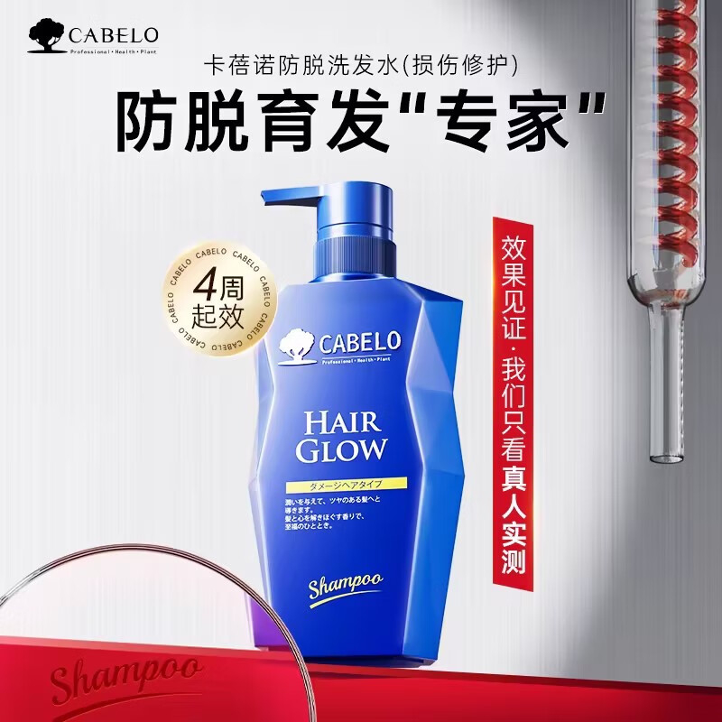 卡蓓诺 防脱 洗发水(损伤性脱发)350mL(蓝色)高清大图